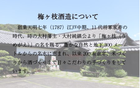 樽貯蔵麦焼酎オーナー制720mlオリジナルラベル