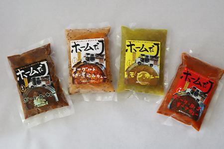 噂のカレー全種類セット ～カレーだJオリジナルカレー～ 4食セット【1381】