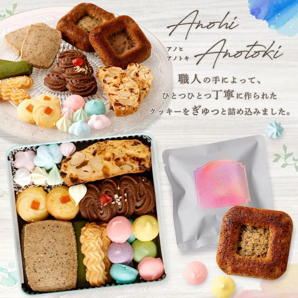  フィナンシェ3種とクッキー缶ギフト