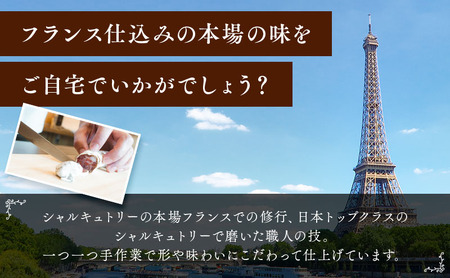 ソーセージ 詰め合わせ バロック シャルキュトリー 8種 セット ウィンナー ウインナー 白カビサラミ 白カビ サラミ パテ ハム ギフト 肉 お肉 豚肉 豚 
