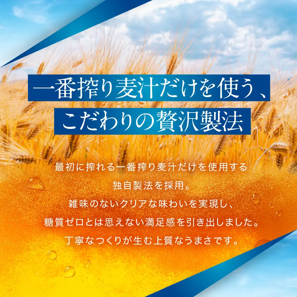 ＜キリンビール3ヵ月定期便＞キリン一番搾り 糖質ゼロ350mL缶　毎月1ケース（24本）×3回　神戸工場