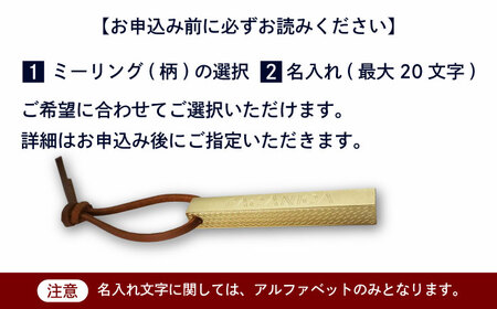 ネームホルダー NAME ENGRAVING HOLDER 瑞浪市 / ジオニック 名前 オーダーメイド [AZBQ028]