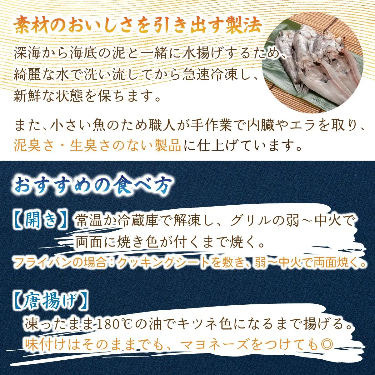 【常磐もの】深海の小さな高級魚!メヒカリ開きと唐揚げセット_魚介・海産物   _【配送不可地域：離島】【1355546】