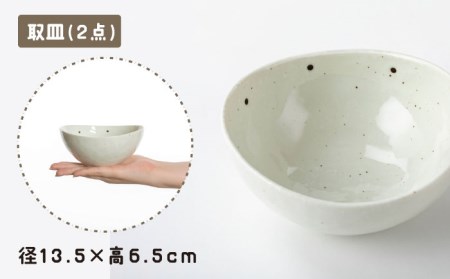 【美濃焼】「粉引ドット」人気商品詰合せ【陶土う庵】(1054-0176)食器 皿 お皿 プレート ボウル カレー皿 パスタ皿 サラダボウル 朝食 取り鉢 食器セット ペア  ドット かわいい 北欧 送料無料[MBY087]