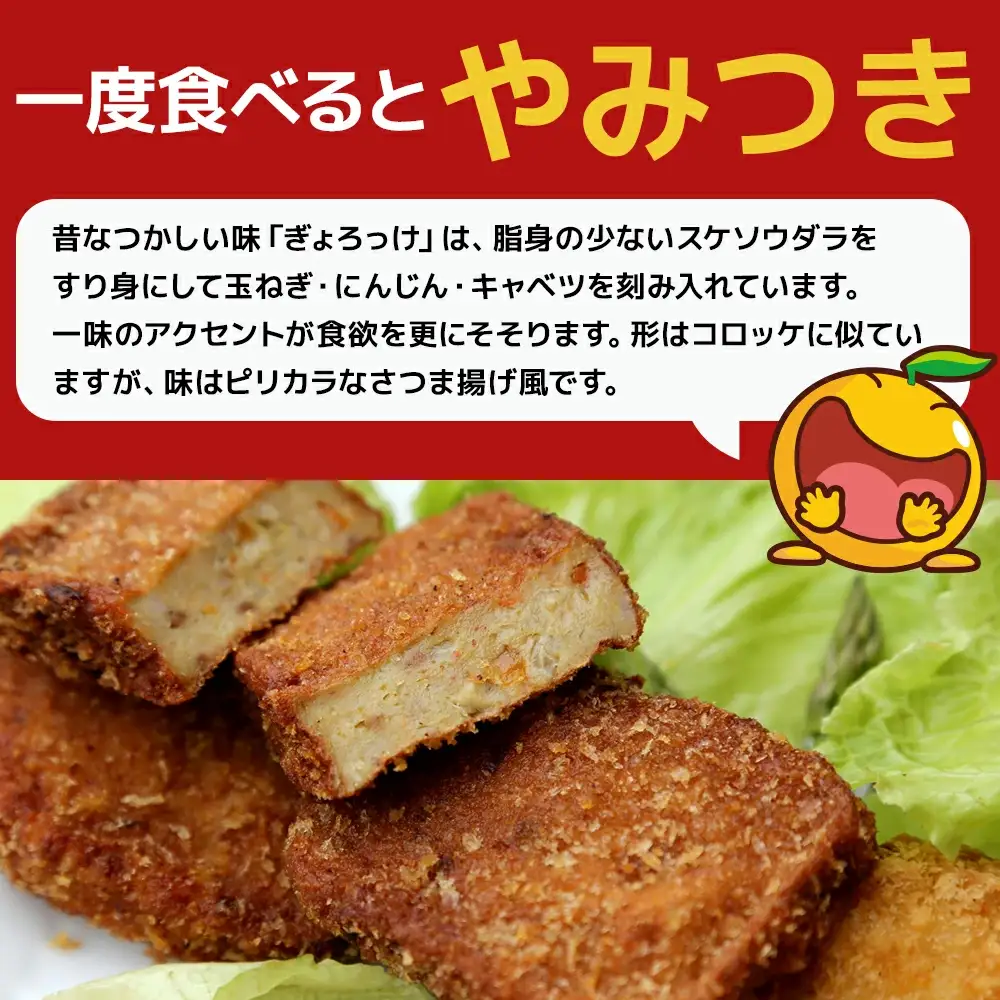 魚のすり身 コロッケ （ぎょろっけ） ×20個 エビ マルカツ×10個 セットコロッケ | 津久見市