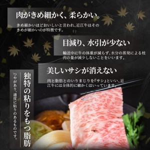 A5ランク　近江牛スペシャルスライス 1,000g  ブランド和牛 近江牛  AK-0026