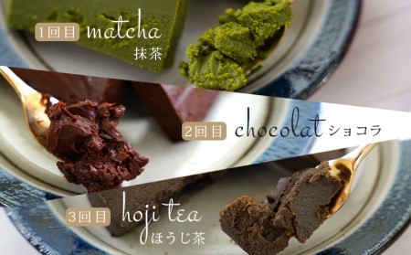 【定期便】贅沢なテリーヌ(抹茶・ショコラ・ほうじ茶)3種　各月1本・A169-39-1