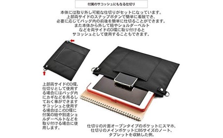 サコッシュにもなる仕切り付きポケットトート／A4　バンナイズ バリスティック ナイロン ブラック PC収納 機能的 ノートPC収納 仕切り カバン バッグ ファッション トートバッグ 