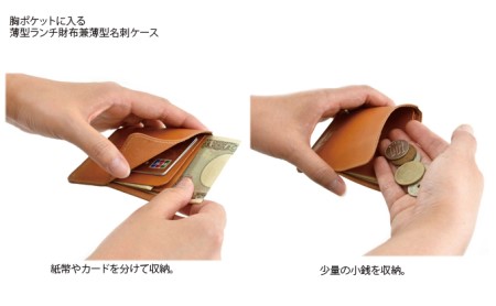 VanNuys 胸ポケットに入る薄型ランチ財布兼薄型名刺ケース 小物 収納 キャメル ブラック 黒 オフィス 会社 社会人 持ち物 牛ヌメ革 スタイリッシュ  ブラック
