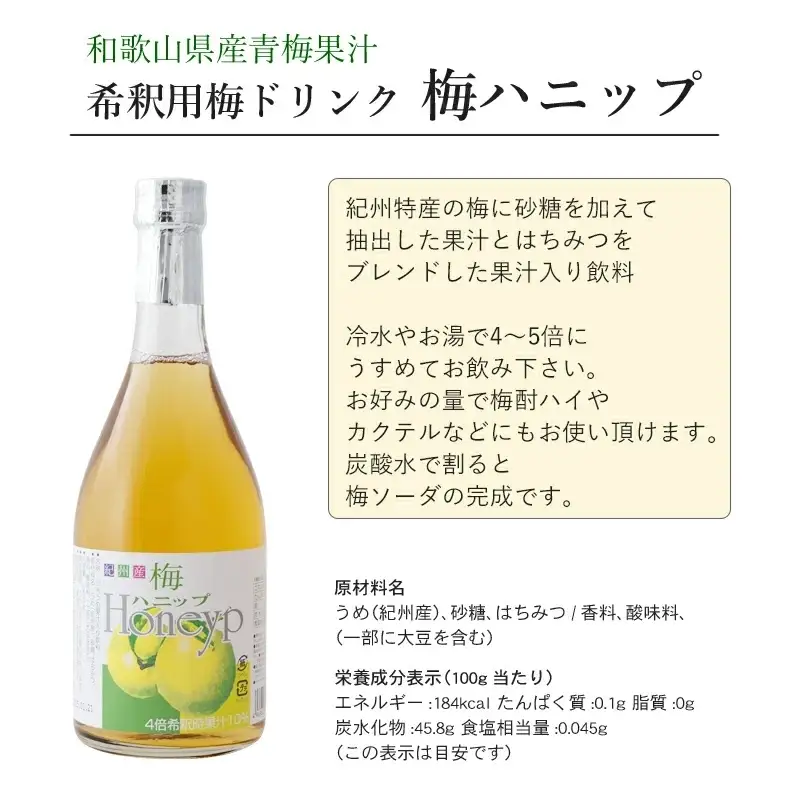 希釈用梅ドリンクとはちみつ梅干のセット 【prm023B】