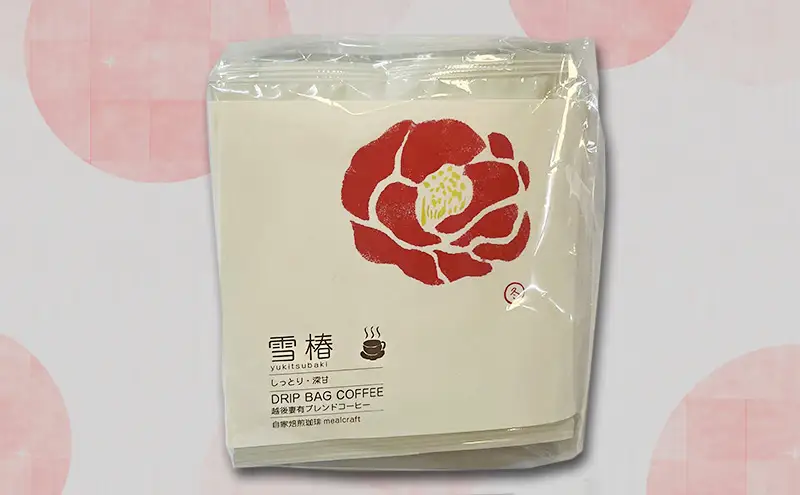スペシャルティコーヒードリップバッグ「越後妻有の花」セット [DB6] 珈琲 ドリップコーヒー ドリップバック 飲料 新潟 