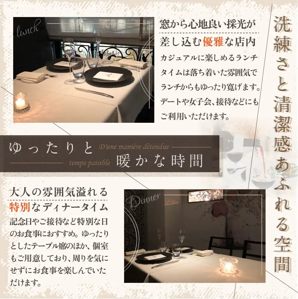 【ふるなび限定】【代々木上原 フレンチ】emuN 体が喜ぶ優しい味が女性に人気「別海町特別コースC」お食事券2名様 北海道
