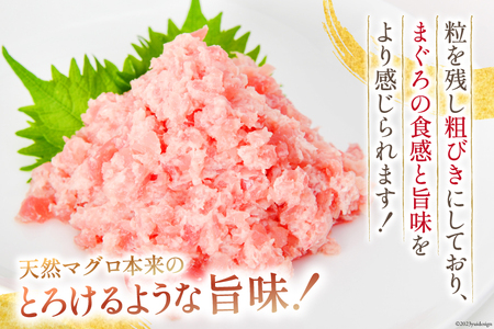 ねぎとろ 天然まぐろ 1kg [畠和水産 20563348] ねぎとろ
