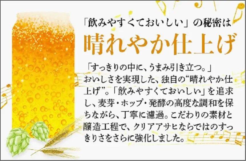 【博多工場産】アサヒ ビール クリアアサヒ (350ml / 24本(1ケース) / 単品 ) | クリアアサヒ 350ml ビール アルコール 酒 お酒 クリアアサヒ beer 24本入り 定期便 人気 おすすめ セット 福岡市