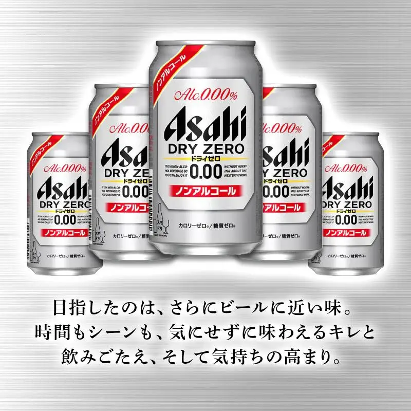 【博多工場産】アサヒビール ドライゼロ 6缶パックｘ4（ケース入り）350ml | ドライゼロ 350ml ノンアルコール ビール ノンアル アルコールフリー 酒 お酒 beer 24本入り 人気 おすすめ セット 福岡市