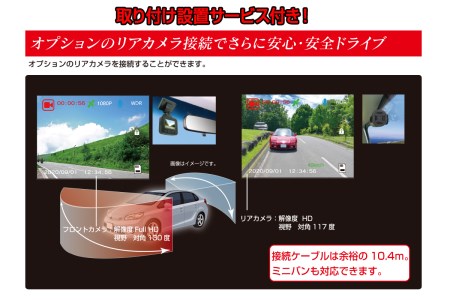 a55-012　ドライブレコーダー 200万画素 1カメラ NX-DRW2WPLUS 取付工賃込み