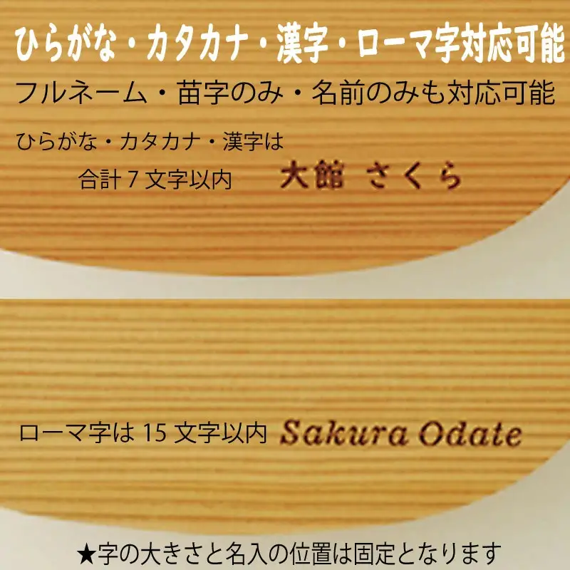 160P6003 【大館曲げわっぱ】小判弁当(小)名前入り【配送日指定不可】