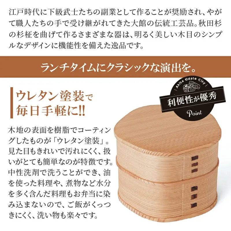 185P6004 【大館曲げわっぱ】梅花弁当　【配送日指定不可】