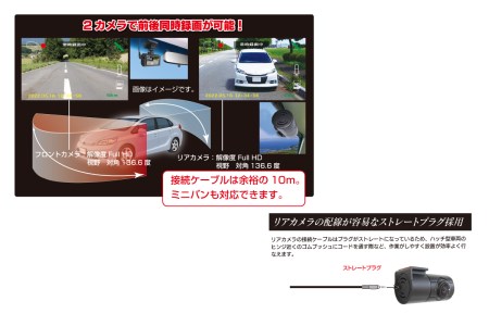 a69-001　ドライブレコーダー 200万画素 前後 2カメラ FC-DR232WWPLUS