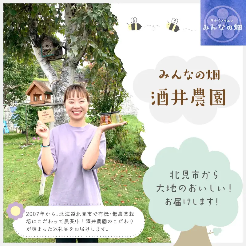 【非加熱・無添加】選べる 国産はちみつ KITAMI HONEY きたみはにー 3個 ( 蜂蜜 はちみつ ハチミツ 蜜 甘い ハニー 選べる 自然 純粋 酵素 ビタミン 生はちみつ )【098-0014】