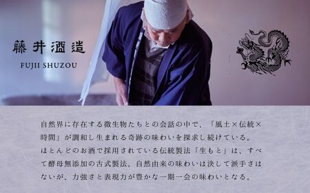 日本酒 藤井酒造 竹原限定 笹ラベル純米酒 720ml×2本