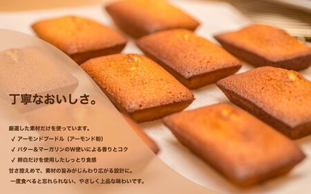 竹の舞 20個入り 1箱 御菓子処 末広堂【広島 焼き菓子 フィナンシェ 竹の舞 プレーン アーモンドバター お取り寄せ ギフト】