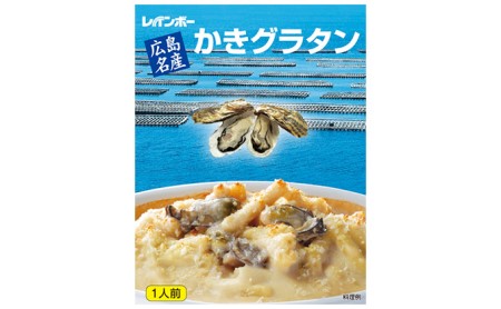 広島名産 かき グラタン 200g×10個セット【 惣菜 レトルト 時短 簡単 調理 広島県産かき テレワーク 在宅 お昼 ランチ 洋食 オーブントースター 焼くだけ 】
