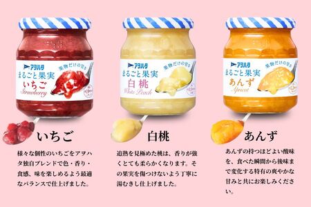 【アヲハタジャム】まるごと果実 ブルーベリー / マンゴー / オレンジ 各3瓶 合計9瓶（1瓶250g） ジャム ママレード マーマレード 果物 フルーツ みかん