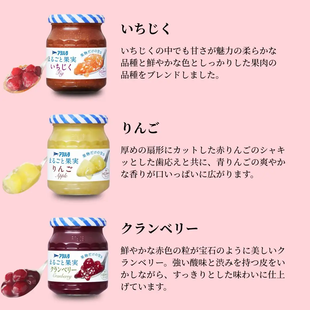 【アヲハタジャム】まるごと果実 いちじく / りんご / クランベリー 各3瓶 合計9瓶（1瓶250g） ジャム ママレード マーマレード 果物 フルーツ りんごジャム いちじくジャム