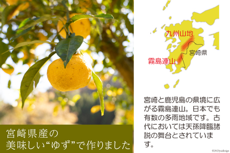 柚子たっぷり!黄ゆずと青ゆずのドレッシング(280ml×5本)セット〔紙袋付き〕 [ミツイシ 宮崎県 日向市 452060068]