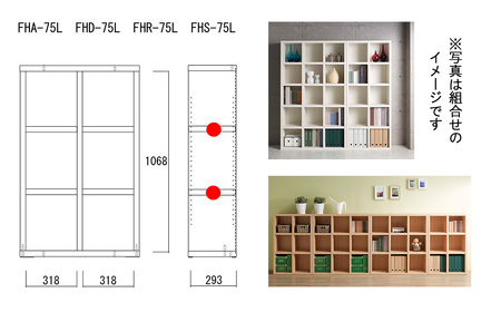 【ホワイトウッド】 シェルフ FHS 75L（W743 D297 H1138mm） 本棚 棚 収納 シンプル 木目 完成品【46-4【4】】棚 収納 シェルフ 