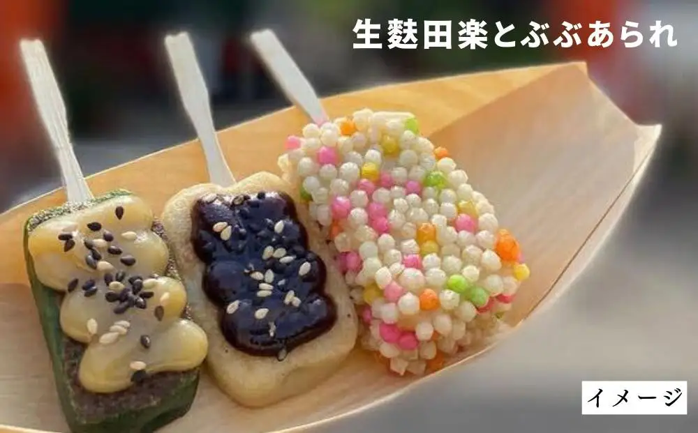 【祇園京くらら】京くらら大満足・贅沢生麩セット｜京都 京生麩専門店 生麩 人気セット