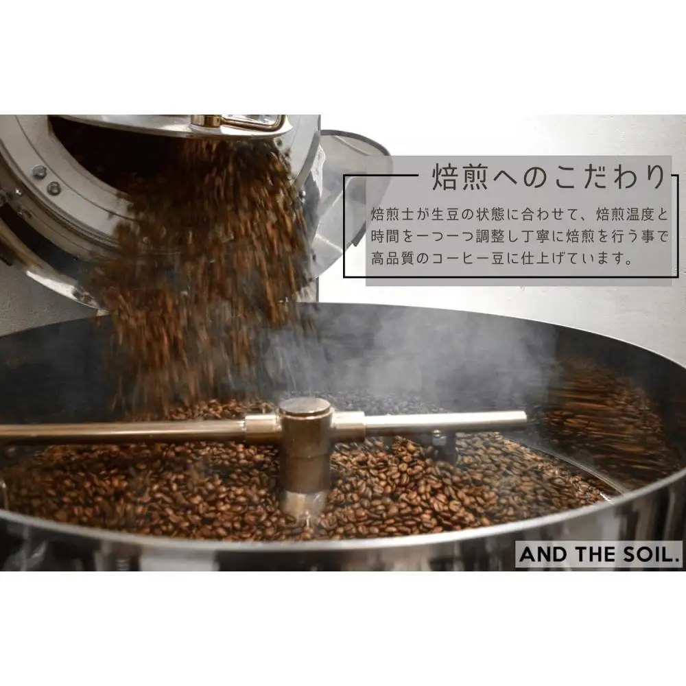【福岡高砂】AND THE SOIL.オリジナル焙煎オーガニックコーヒー豆GUA 中煎り400g | 焙煎 オーガニックコーヒー オーガニック 珈琲 コーヒー豆 有機豆 おすすめ 人気 送料無料