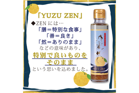 こだわりの有機ゆず使用 生ドレッシング ゆずぜん 145ml×4本 [ミツイシ 宮崎県 日向市 452060842]
