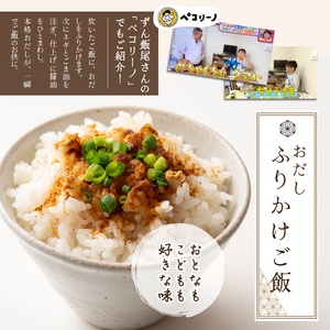 a12-149　粉挽だし+こんぶ100g 3袋セット