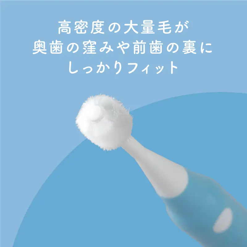 360度毛電動歯ブラシ「POPOTAN candy for KIDS」 ブルー