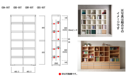 【レベッカオーク】 コミックシェルフ CBR‐90T（W899 D297 H1800mm）本棚 本棚【46-5【3】】