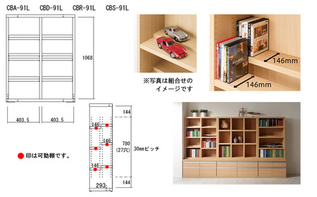 【レベッカオーク】 コミックシェルフ CBR‐91L（W899 D297 H1138mm）本棚 本棚【46-7【3】】