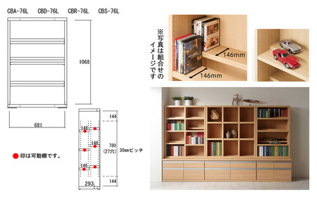 【ホワイトウッド】コミックシェルフ CBS-76L（W743 D297 H1138mm）本棚 棚 収納 シンプル 木目【46-8【4】】 