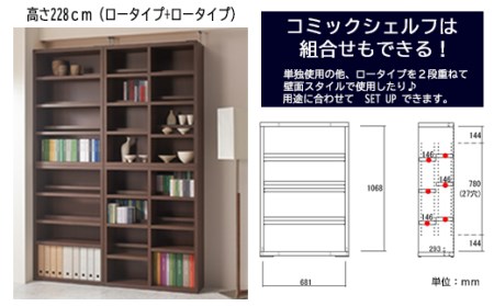 【ギャンビットウォール（グレージュ色）】 コミックシェルフ CBG‐76L（W743 D297 H1138mm）本棚 棚 収納 シンプル 木目【46-8【5】】