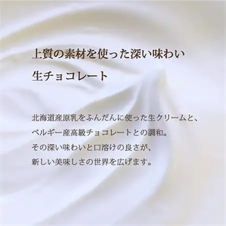 【プロ仕様】生チョコレート　抹茶　1ケース　5袋(1袋6粒入り)　北海道産原乳生クリーム使用_菓子・スイーツ チョコレート  _【配送不可地域：離島】【1350866】