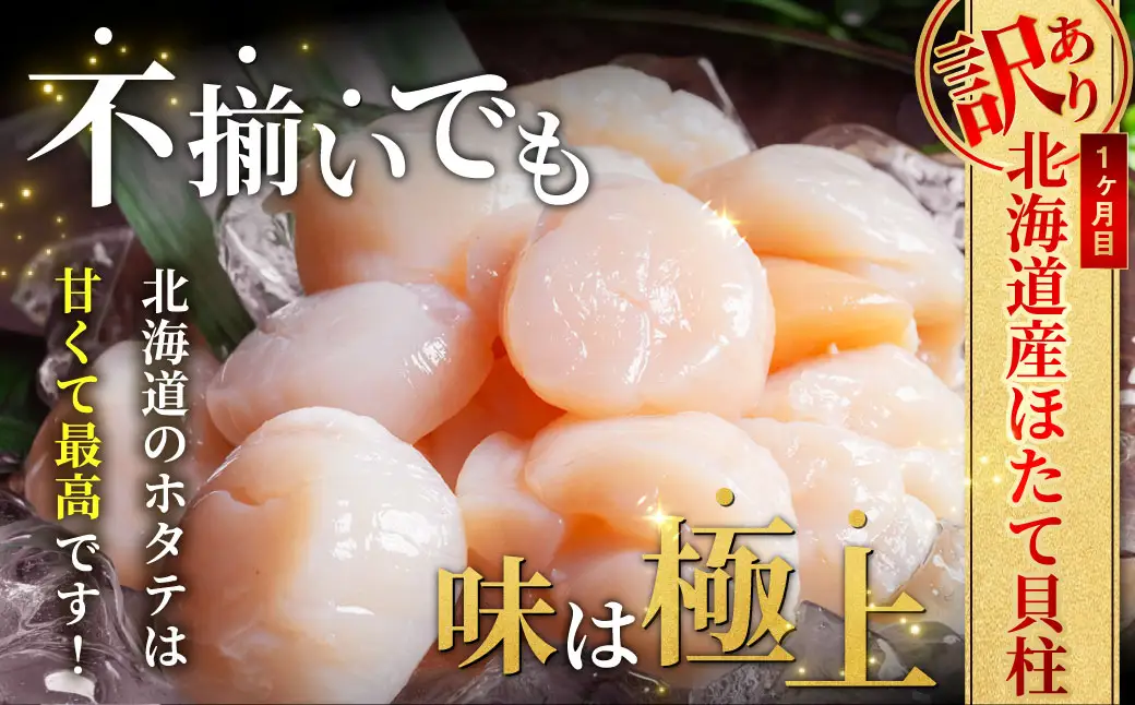 【3か月定期便】北の味覚海鮮3点定期便 いくら250g サーモン400g ほたて500g 海鮮丼 セット 鮭 シャケ サケ 魚卵 海鮮 海鮮セット 海鮮醤油漬 刺身 福袋 定期便 頒布会 3か月 3回