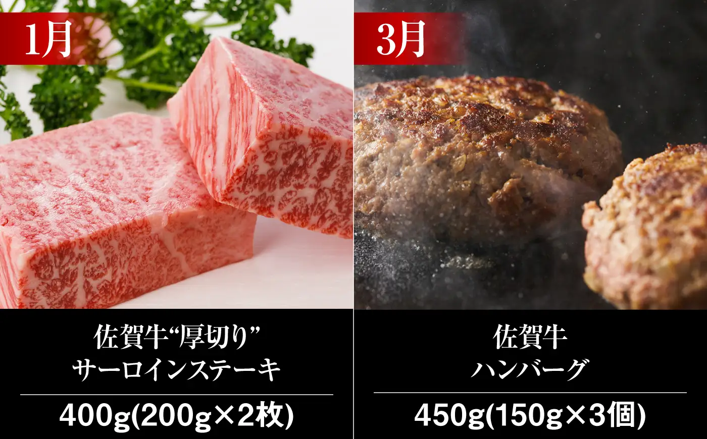 【全6回・奇数月】佐賀牛 総計2.15kg 隔月発送 牛肉定期便 UCC007