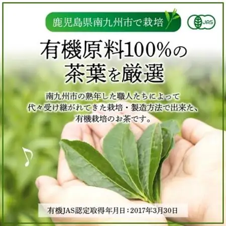 知覧有機緑茶「明花」5本入【1186240】