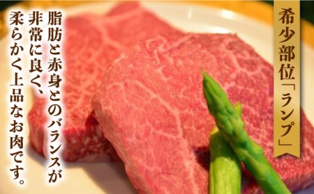佐賀牛 ランプ肉 ステーキ 120g×2枚 /ステーキハウス児玉 [UCV005] 牛肉 肉 ランプ 赤身