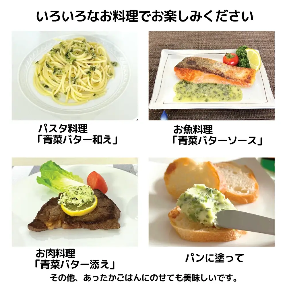 TSURUOKA青菜バター　140g（2個入）　株式会社　佐徳　[K-631]