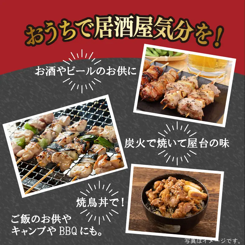 国産 焼き鳥 ねぎま 30本 小分け 10本×3パック