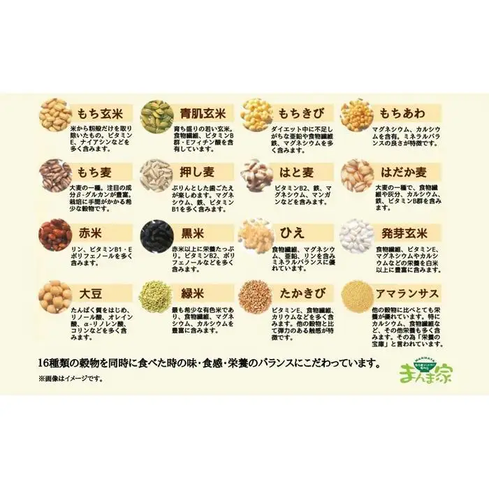 【令和7年産】極上南魚沼産コシヒカリと国産十六雑穀米のセット　4ｋｇ+450ｇ【銘柄米 ブランド米 精米 雑穀米 こしひかり コシヒカリ 魚沼産 新潟米 産地直送 お米 米 こめ コメ ご飯 御飯 ごはん】
