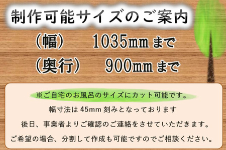 ひのき 風呂 ふた 日向の国の木でできた「まるまる桧の風呂のふた」 [丸満産業 宮崎県 日向市 60-03]