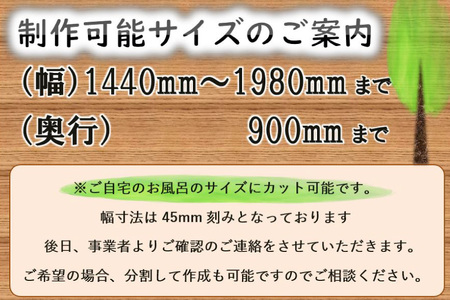ひのき 風呂 ふた 日向の国の木でできた「まるまる桧の風呂のふた」 [丸満産業 宮崎県 日向市 125-05]